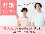 株式会社ホットスタッフ行橋[250852490004]のアルバイト写真