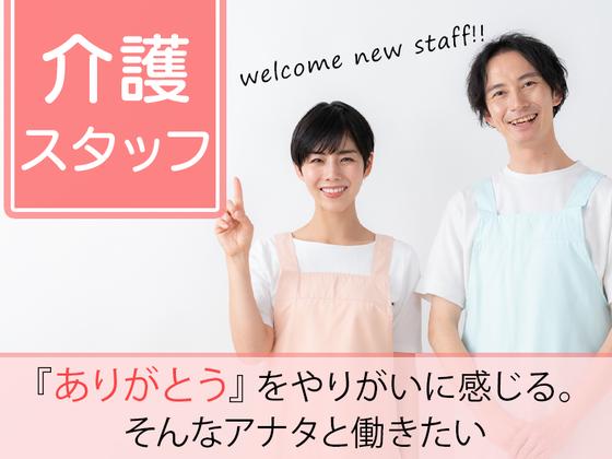 株式会社ホットスタッフ行橋[250952490053]のアルバイト写真