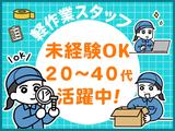 株式会社ホットスタッフ行橋[250752490022]のアルバイト写真