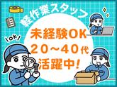 株式会社ホットスタッフ行橋[251152490003]のアルバイト写真