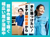 株式会社ホットスタッフ行橋[250352490024]のアルバイト写真