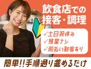 株式会社ホットスタッフ行橋[251052490010]のアルバイト写真