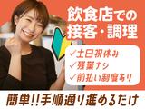 株式会社ホットスタッフ行橋[251052490010]のアルバイト写真