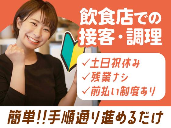 株式会社ホットスタッフ行橋[251052490010]のアルバイト写真