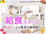 株式会社ホットスタッフ行橋[250752490018]のアルバイト写真