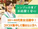 株式会社ホットスタッフ行橋[250952490071]のアルバイト写真