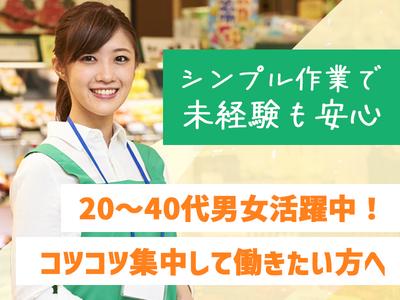 株式会社ホットスタッフ行橋[250952490071]のアルバイト写真