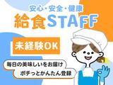 株式会社ホットスタッフ行橋[250852490003]のアルバイト写真