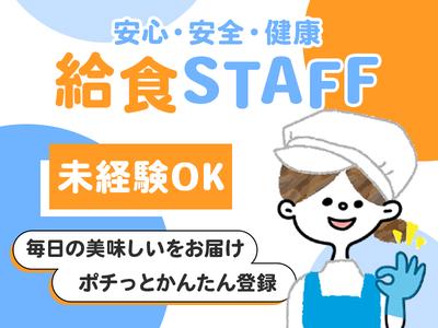株式会社ホットスタッフ行橋[250852490003]のアルバイト写真