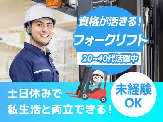 株式会社ホットスタッフ行橋[251152490005]のアルバイト写真