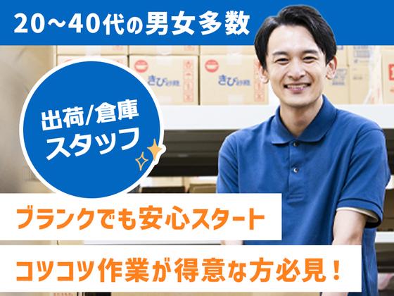 株式会社ホットスタッフ行橋[260152490005]のアルバイト写真