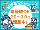 株式会社ホットスタッフ行橋[250752490003]のアルバイト写真