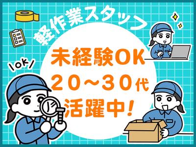 株式会社ホットスタッフ行橋[250752490003]のアルバイト写真
