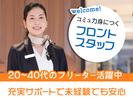 株式会社ホットスタッフ行橋[251052490003]のアルバイト写真