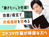 株式会社ホットスタッフ行橋[250852490014]のアルバイト写真
