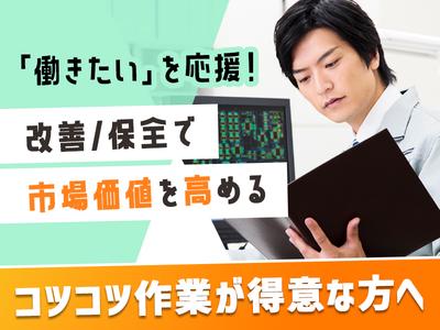 株式会社ホットスタッフ行橋[251052490008]のアルバイト