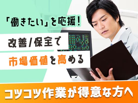 株式会社ホットスタッフ行橋[251052490008]のアルバイト写真