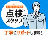 株式会社ホットスタッフ行橋[250552490030]のアルバイト写真