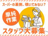 株式会社ホットスタッフ行橋[250452490044]のアルバイト写真