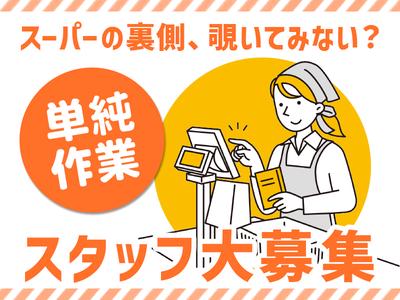 株式会社ホットスタッフ行橋[250552490038]のアルバイト