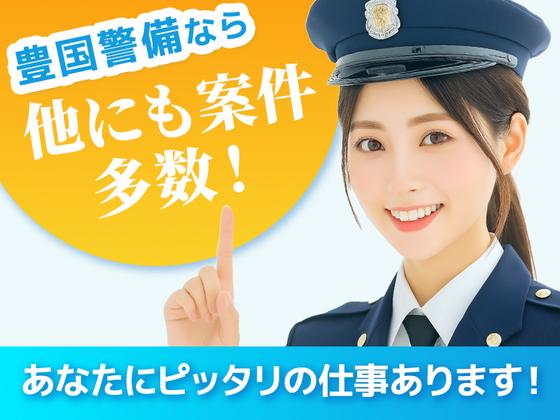 豊国警備保障株式会社-病院内駐車場①-新宿のアルバイト写真