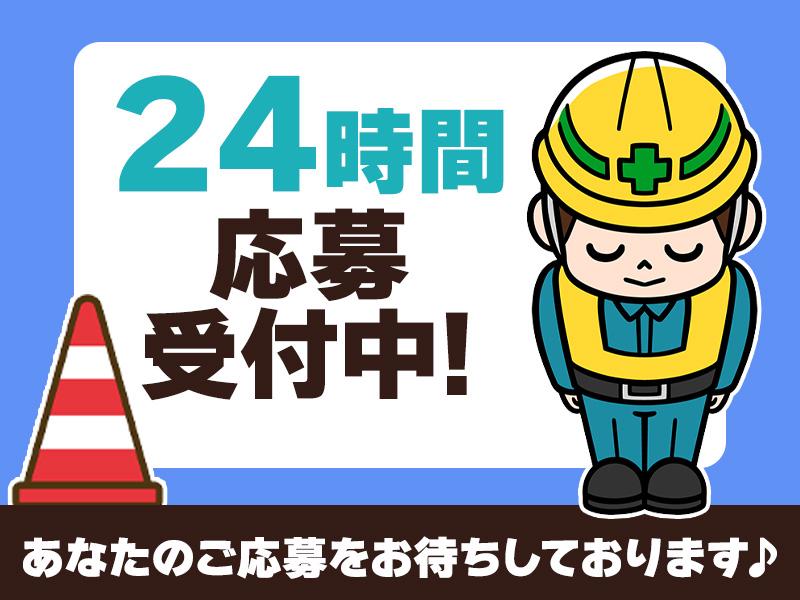 【急募】病院内駐車場の警備スタッフ！駅チカ＆直行直帰OK★未経験...