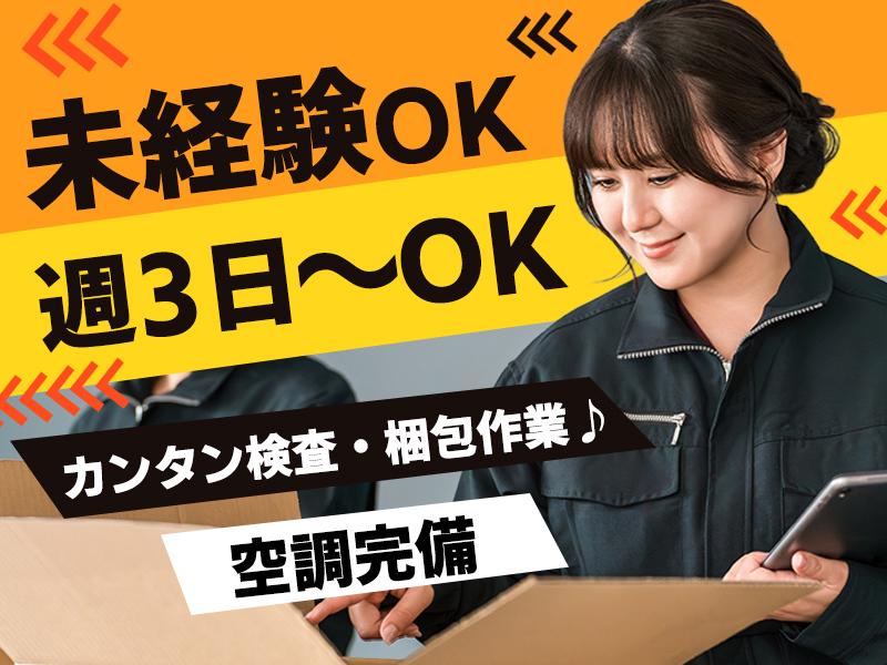 株式会社豊成産業 八潮第一工場