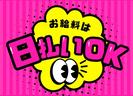 株式会社HPS　第1事業部　1-019のアルバイト写真