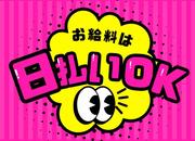 株式会社HPS　第1事業部　1-019のアルバイト写真2