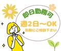 株式会社HPS　第1事業部　1-071のアルバイト写真
