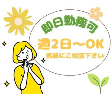 株式会社HPS　第1事業部　1-071のアルバイト写真