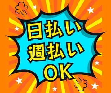 株式会社HPS　第2事業部　205702のアルバイト写真