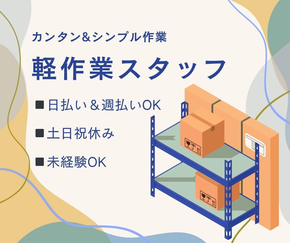 株式会社HPS　第1事業部　1-190