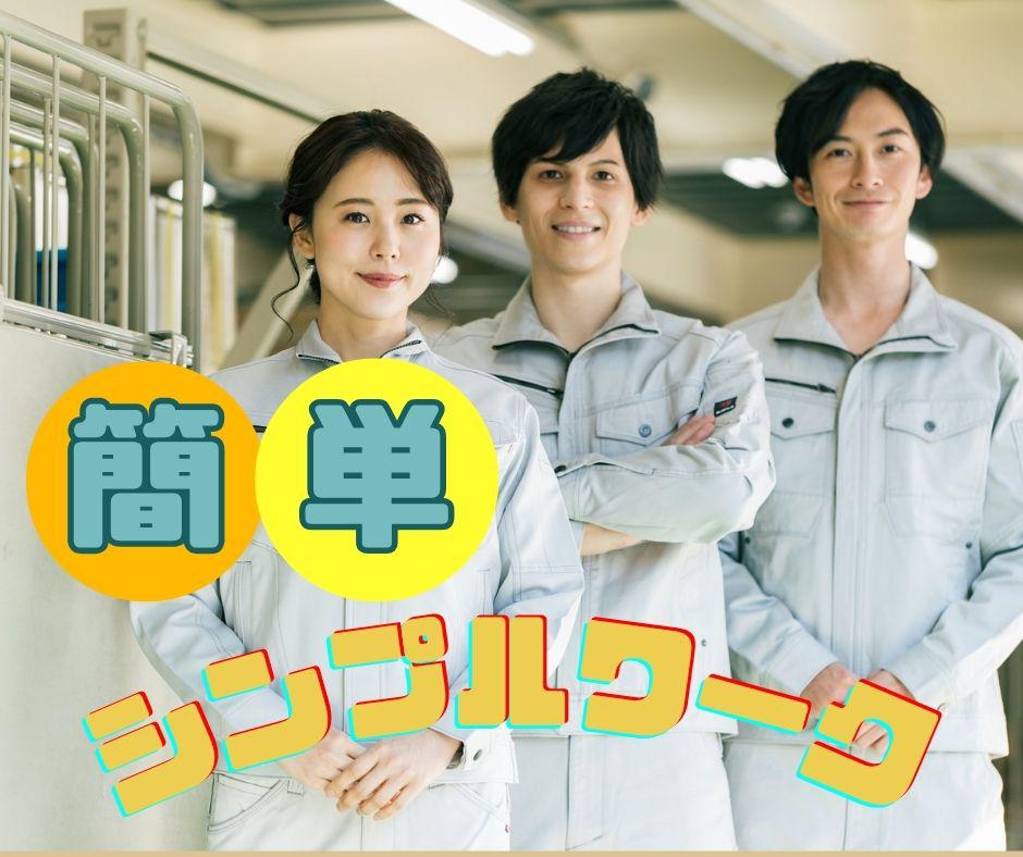 【日払い可】＼大量募集★今がチャンス！日祝休み×週2日～OK！／...