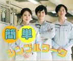 株式会社HPS　第1事業部　1-178のアルバイト写真