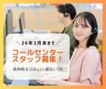 株式会社HPS 第2事業部 201006のアルバイト写真