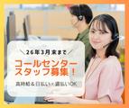 株式会社HPS 第2事業部 201006のアルバイト写真