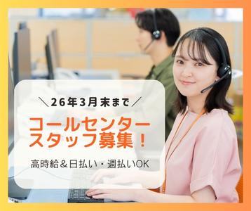株式会社HPS 第2事業部 201006のアルバイト写真