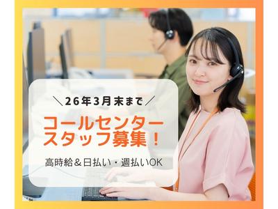 株式会社HPS 第2事業部 201006のアルバイト