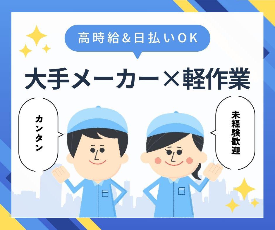 【週払い可】【日払い可】＼大手で安心・安定勤務★新設のきれいな倉...