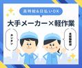 株式会社HPS　第1事業部　1-107のアルバイト写真
