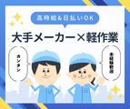 株式会社HPS　第1事業部　1-107のアルバイト写真