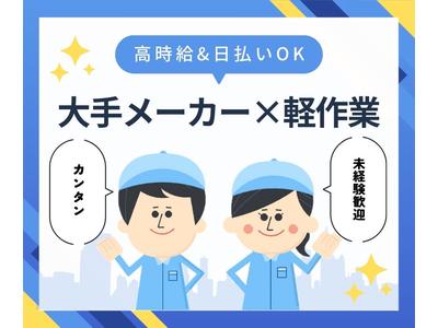 株式会社HPS　第1事業部　1-107のアルバイト