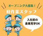 株式会社HPS　第1事業部　1-206のアルバイト写真