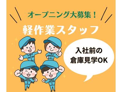 株式会社HPS　第1事業部　1-206のアルバイト