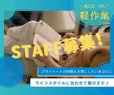 株式会社HPS　第1事業部　1-178のアルバイト写真1