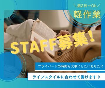 株式会社HPS　第1事業部　1-178のアルバイト写真