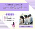 株式会社HPS　第2事業部　205702のアルバイト写真