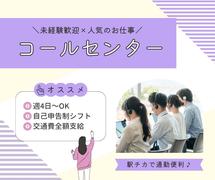株式会社HPS　第2事業部　205702のアルバイト