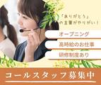 株式会社HPS 第2事業部 204174のアルバイト写真
